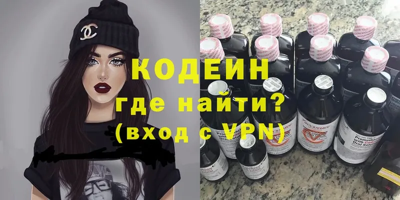 Codein Purple Drank  Полысаево 